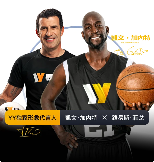 易游体育赛事专区画面